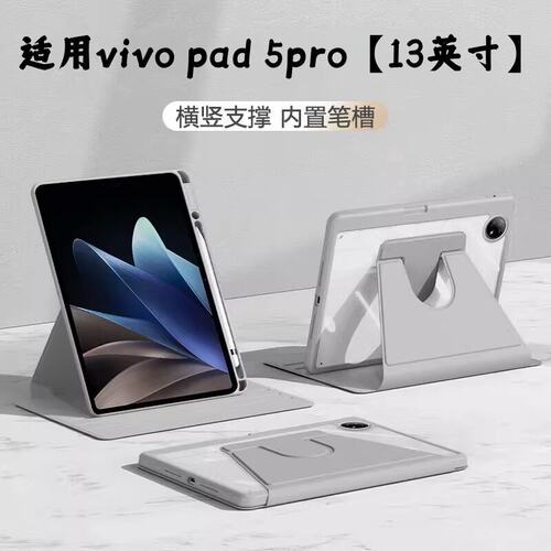 适用360°旋转vivopad5