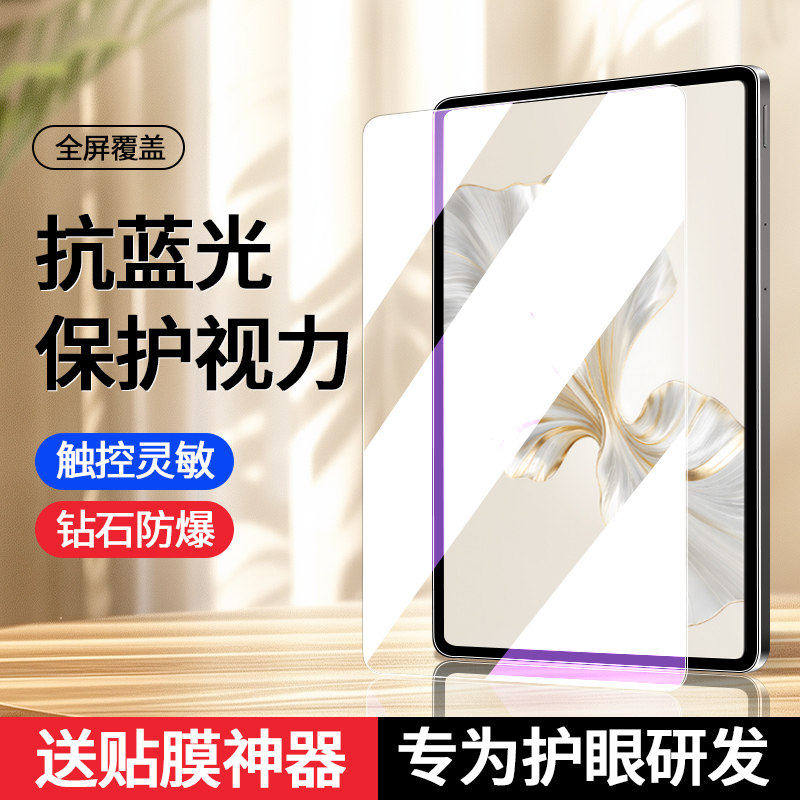 适用荣耀ROD一W09钢化膜