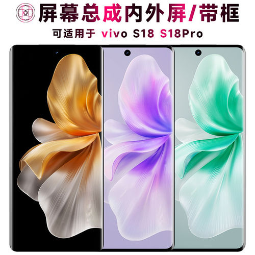 适用盾令vivos18屏幕总