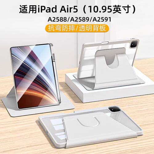 适用iPadAir5平板保护套
