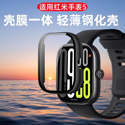 适用红米watch5手表保护