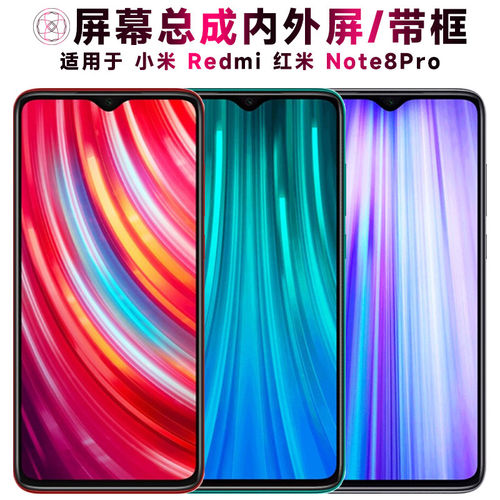 适用盾令屏幕红米note8pr