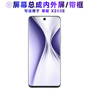 适用华为荣耀x20se屏幕总成带框荣耀X20SE中框电池触控屏幕液晶屏