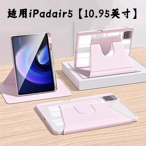 适用iPadr5旋转书本式保
