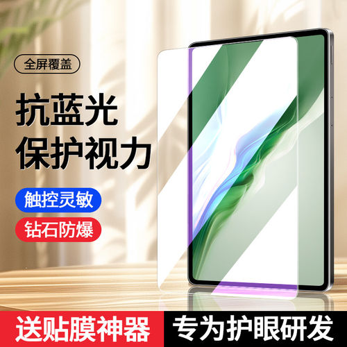 适用荣耀ROD2一W09钢化膜