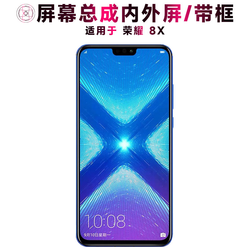 适用华为荣耀8x总成带框
