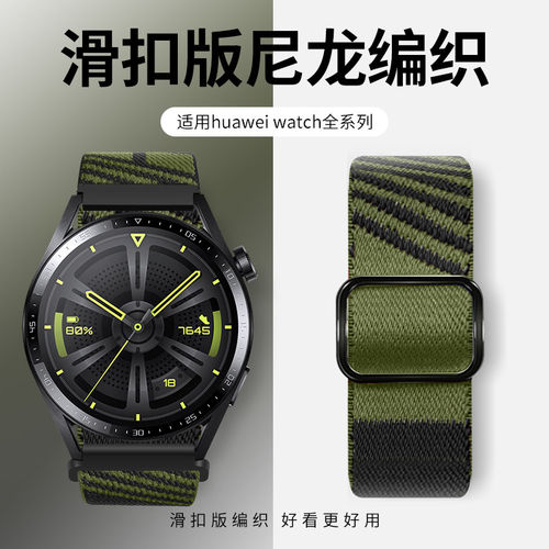 适用华为gt6表带编织5尼