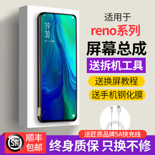 适用OPPOReno屏幕总成reno5 2 6 7Reno3 2Z ACE K5 K3 A91 4SE