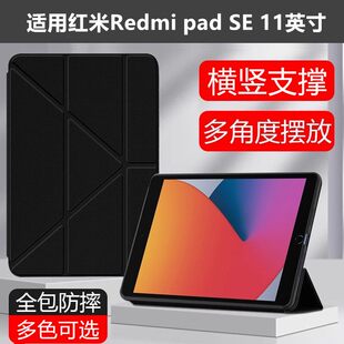 适用红米padse11英寸平板保护套3+Y折redmipadse11寸Y折矽胶2025新款轻薄防摔红米RedmiPadse矽胶软壳