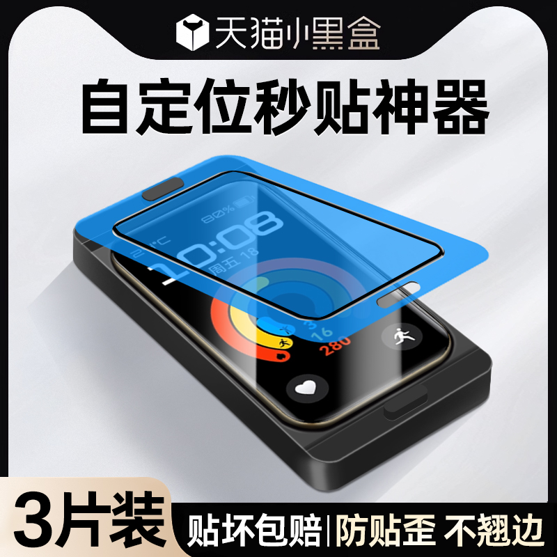 适用华为手环9保护膜8贴