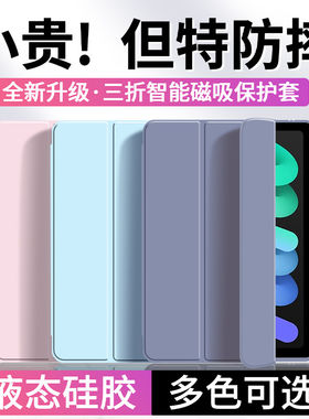适用iPadmini6保护套壳ip