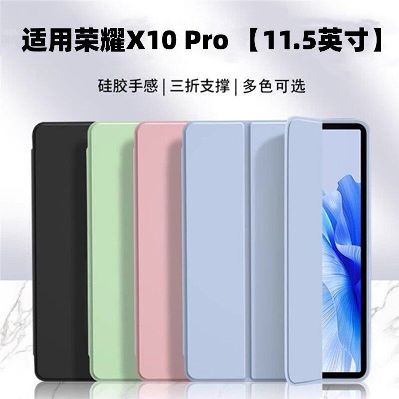 适用荣耀X10Pro矽胶保护