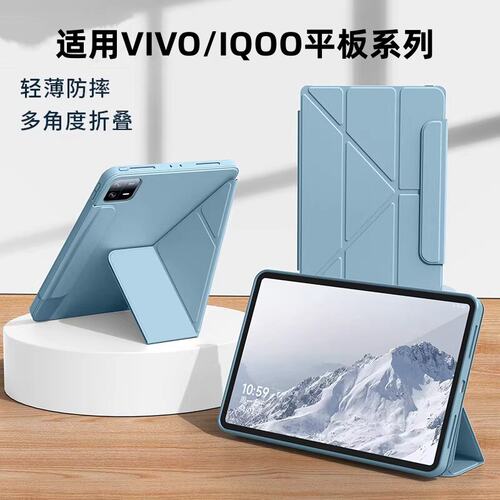 适用vivo系列平板PadSE防
