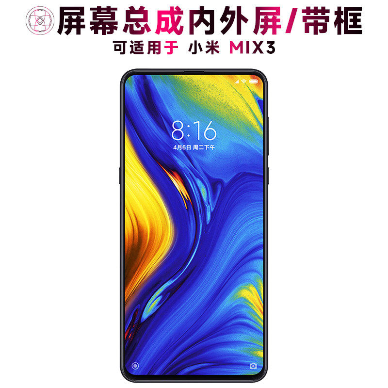 适用小米mix3屏幕总成带