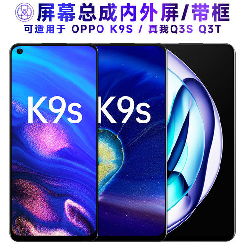 适用RealmeQ3S屏幕总成带