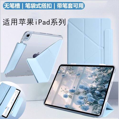 适用iPadmini6平板保护套