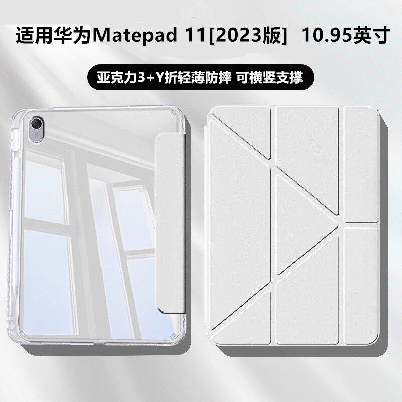 适用华为Matepad11平板保