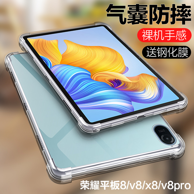 适用荣耀平板9保护套2023