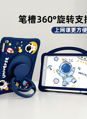适用手提航天员360度旋转支架三星tabA8保护套硅胶t220卡通P610防摔A9Plus软壳创意S6Lite保护壳S9平板电脑壳