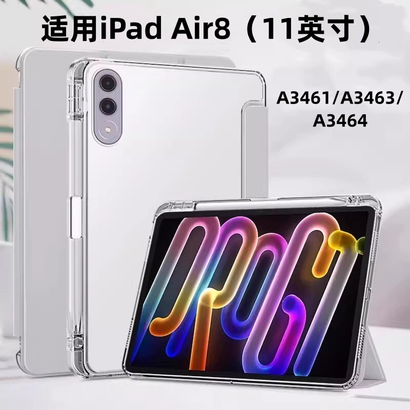 适用苹果ipadr8平板保护
