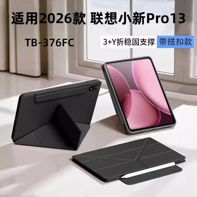 适用联想小新Pro13矽胶软