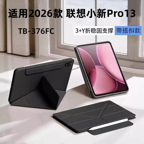 适用联想小新Pro13矽胶软