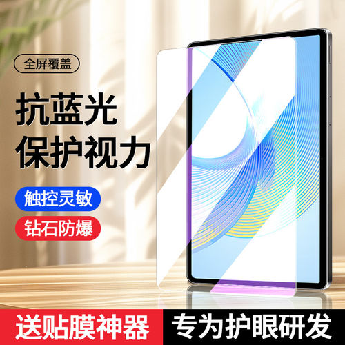 适用荣耀ELN一W09钢化膜