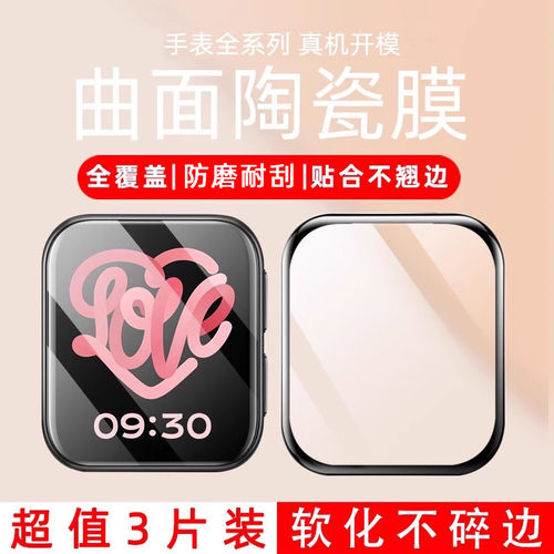 适用owatch2保护膜手表钢