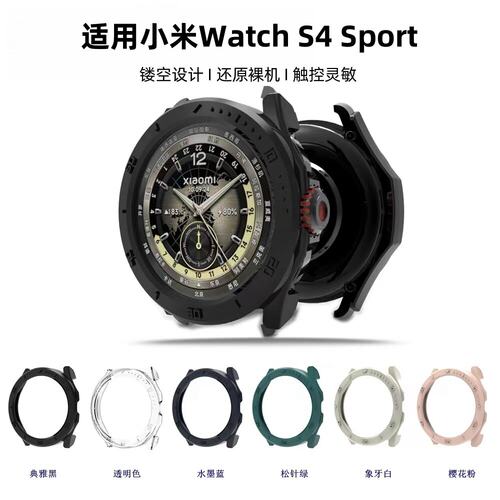 适用小米watchs4sport保