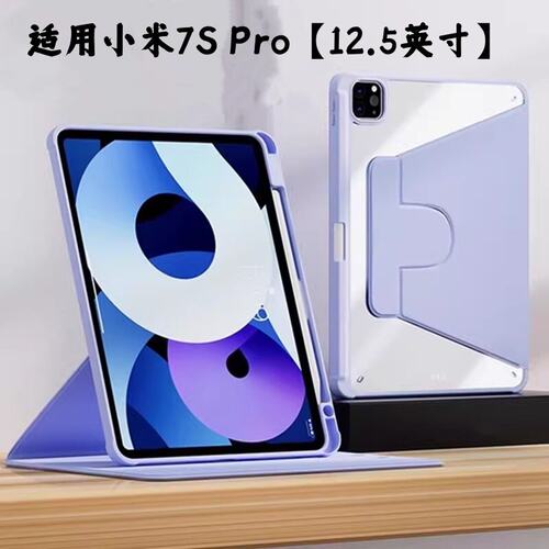 适用小米7SPro保护套可