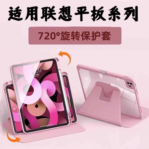 适用联想小新11平板系列