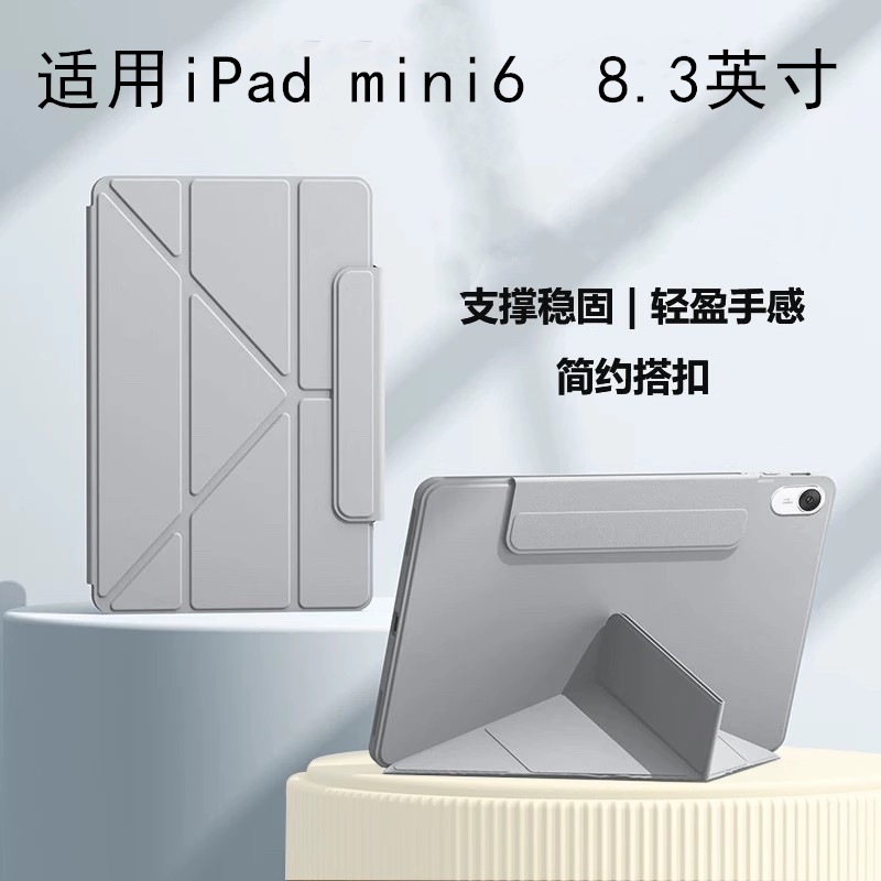 适用苹果ipadmini6平板保