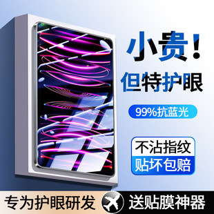 适用iPadPro钢化膜2024保护膜11寸22款13英寸2022防摔2021苹果2018平板2020全屏24屏幕类纸膜2017贴膜21/防爆