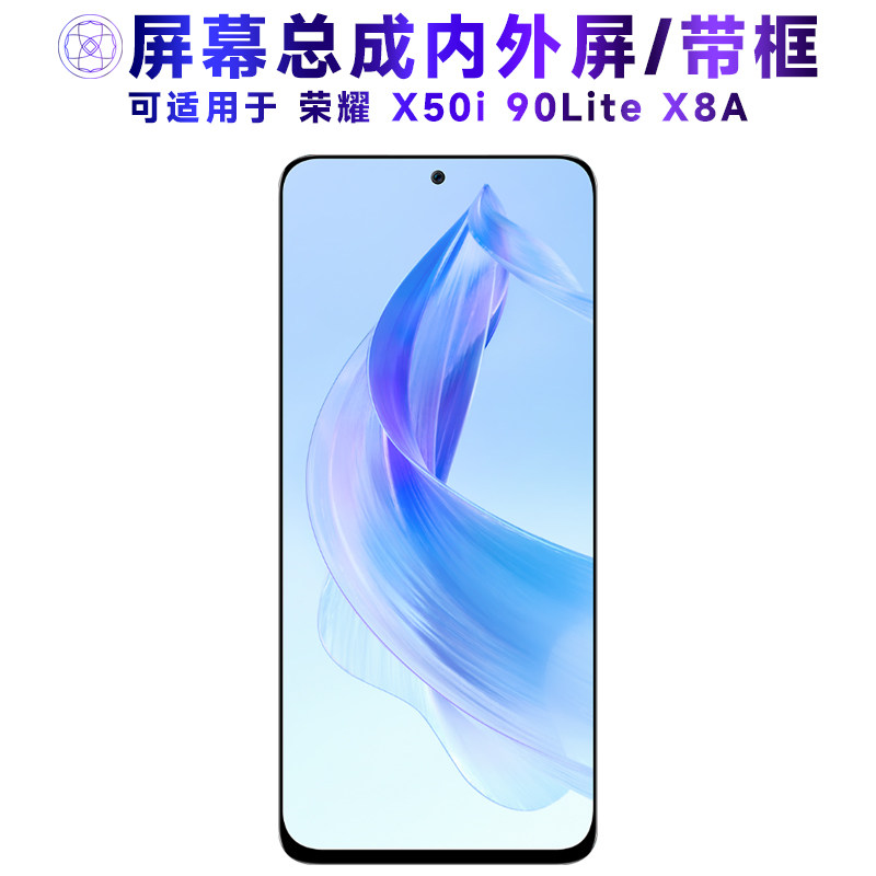 适用荣耀90青春版lite屏