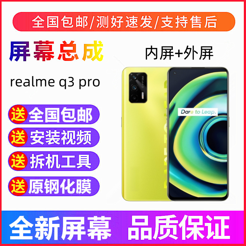 适用真我realmeQ2PROQ3