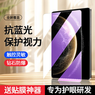 适用华为MatePadPro122钢化膜matepro13.2英寸柔光版132平板matepro12.2寸保护膜13类纸膜126磁吸108屏幕贴膜