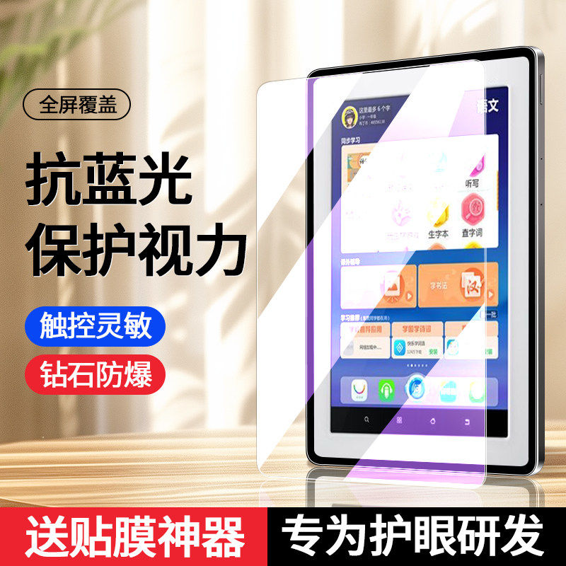 适用步步高H9钢化膜家教