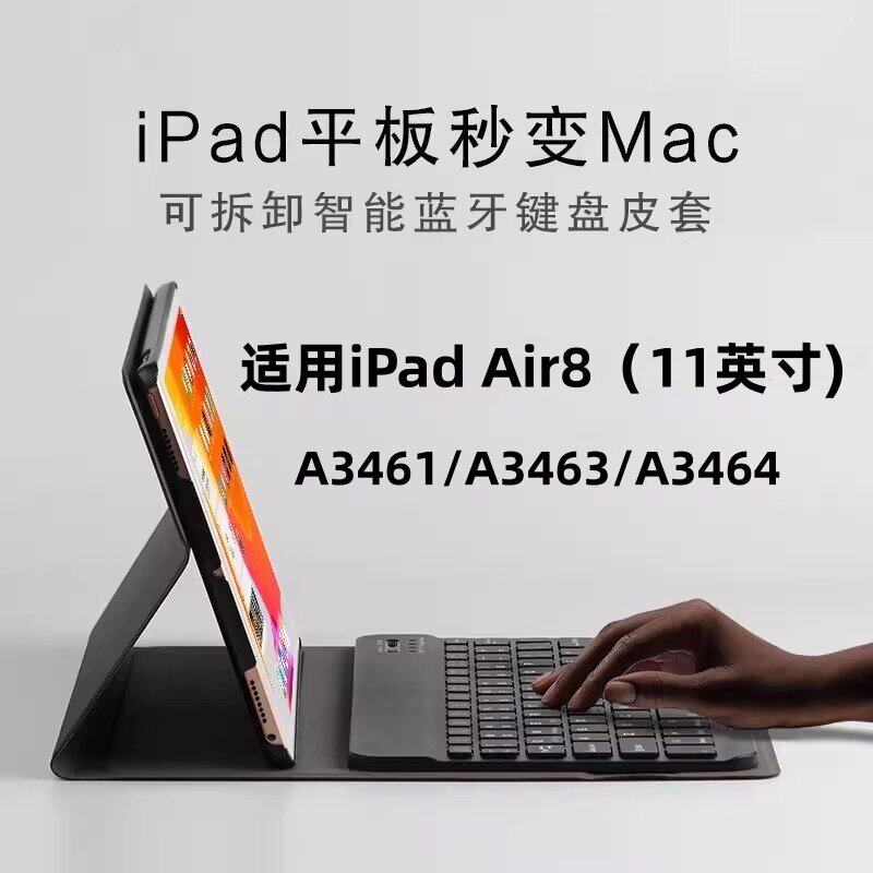 适用苹果ipadr8蓝牙键盘