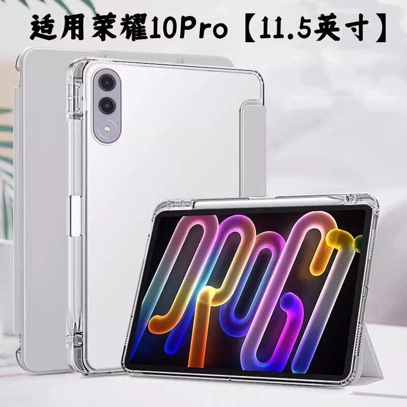 适用荣耀10Pro保护套.5英
