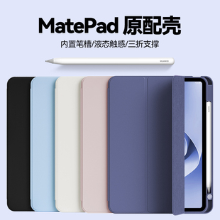 适用华为平板matepad115s保护套带笔槽2024新款matepad11保护壳air柔光版21/23防摔灵动pro11三折支架10.4软
