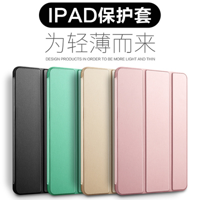 适用iPad苹果平板电脑保