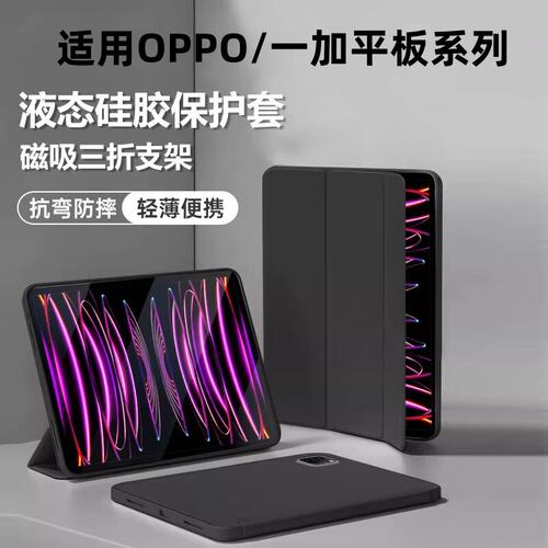 适用O平板系列Padmini三