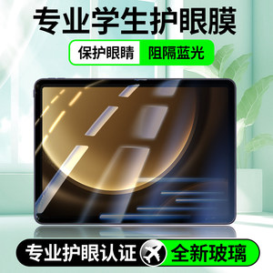 适用嘟萌猪三星平板S11钢