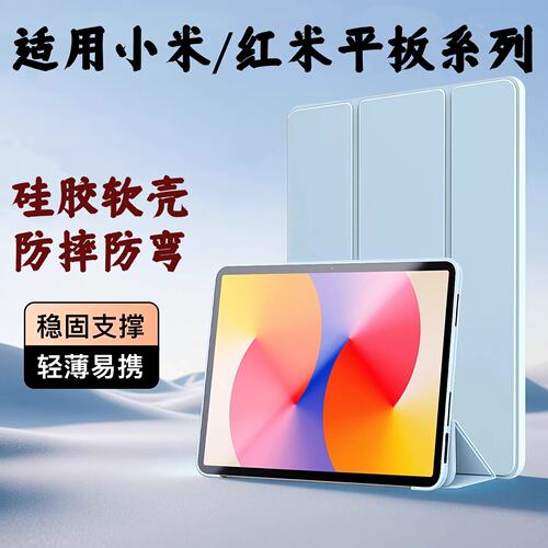 适用小米padpro12.1英寸