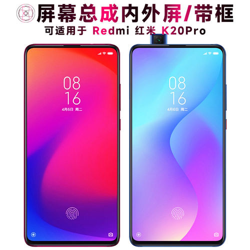 适用盾令屏幕红米k20pro