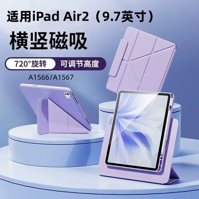 适用iPadAir2平板保护壳
