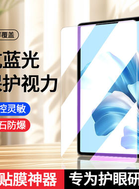 适用华为MateBookEGo钢化