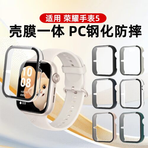 适用荣耀5手表壳x5保护套