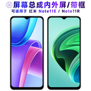 适用小米Redmi红米note11r屏幕总成带框note11e触控屏幕液晶屏显