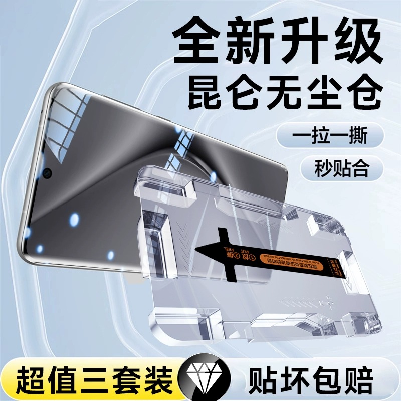 适用华为pura70o秒贴膜Ul